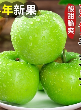 陕西青苹果9斤新鲜当季现摘水果绿小萍果酸脆甜孕妇王林整箱包邮