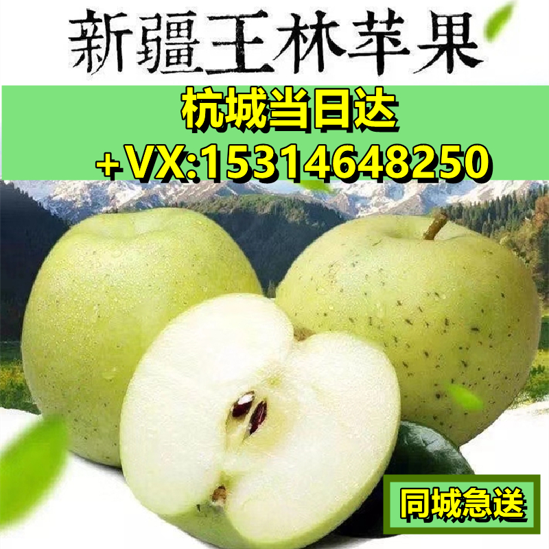 整箱新疆雪山王林苹果雪山雀斑丑苹果青苹果原箱10斤孕妇水果