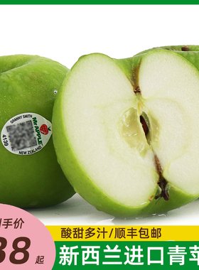 新西兰进口青苹果12颗新鲜时令孕妇水果当季酸甜绿色萍果顺丰包邮