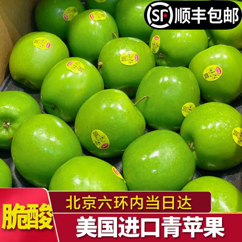 美国进口品种青苹果新鲜孕妇水果整箱青蛇果脆酸多汁
