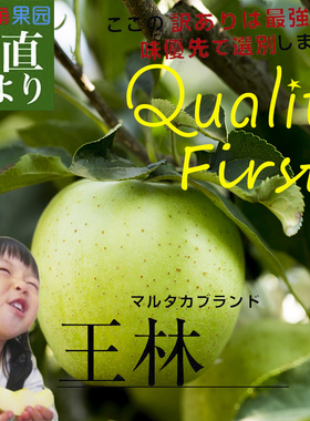 新鲜当季王林青森日本有机水果山东青苹果5斤香甜脆应季现货包邮