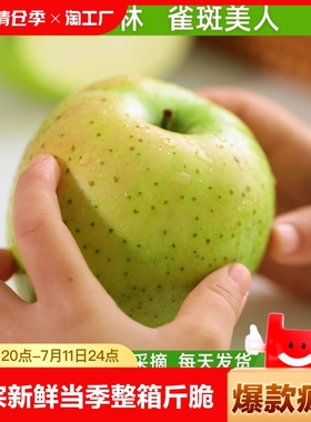 王林苹果水果新鲜当季整箱5斤脆甜雀斑青苹果青森丑苹果顺丰一级