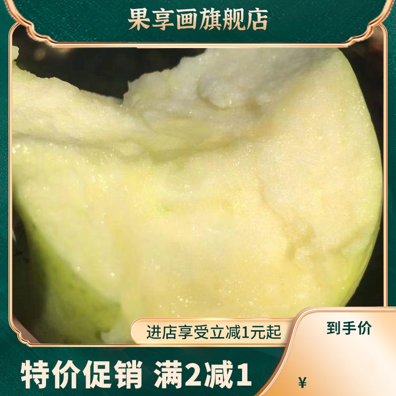 王林青苹果新鲜当季水果丑苹果有干疤介意者慎拍