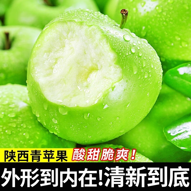 陕西青苹果9斤水果新鲜绿平果应当季孕妇丑萍果糖心整箱食光觅果