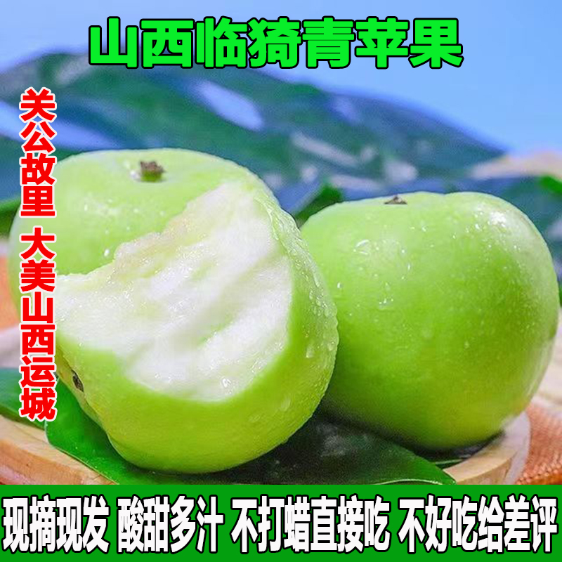 9斤现摘新鲜青苹果酸脆甜苹果绿苹果 当季新鲜孕妇水果  整箱