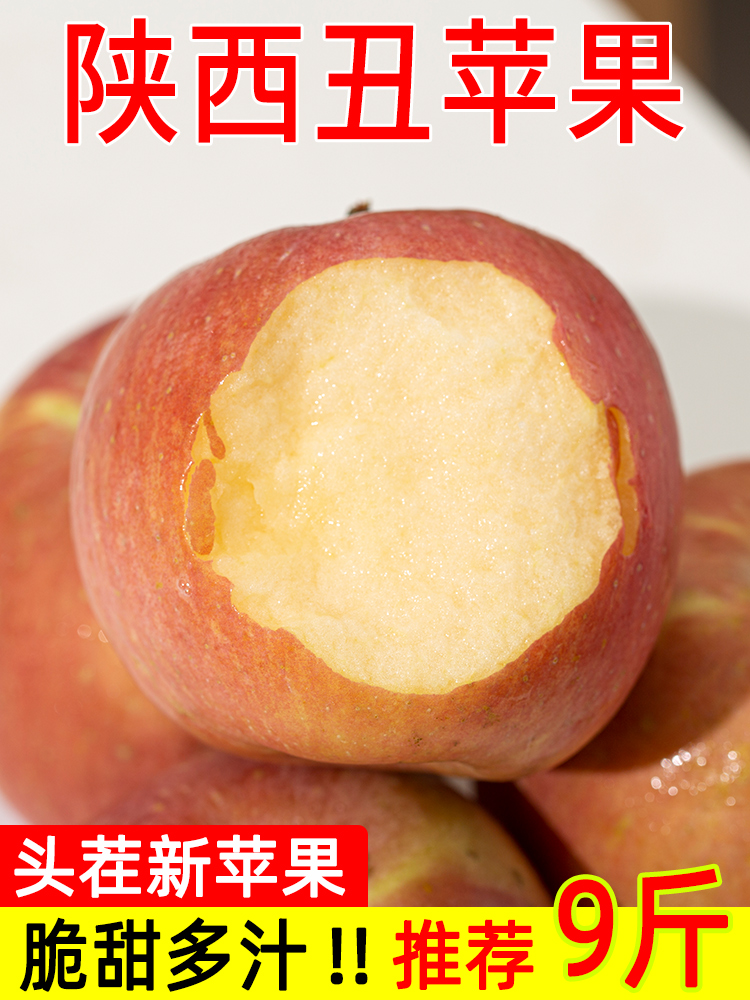 新鲜无糖心苹果10斤红果脆甜红富士丑青陕西水果孕妇平果当季整箱
