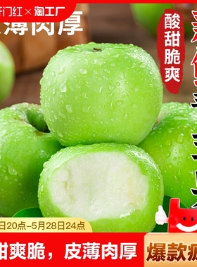 青苹果新鲜水果9斤小苹果酸脆甜富士应当季孕妇水果整箱包邮自然