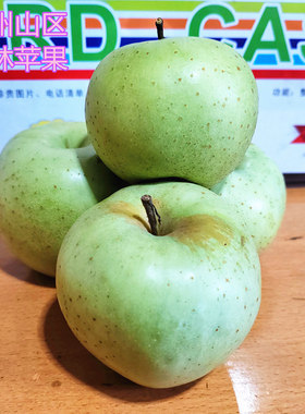 王林苹果正宗青苹果水果新鲜当季整箱脆甜雀斑青森丑苹果天津蓟县