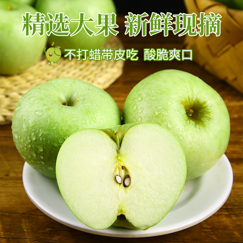 山西青苹果新鲜水果10整箱斤当季现摘酸脆孕妇绿苹果应季时令玉林