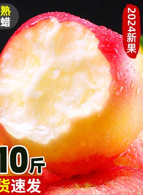 新鲜红富士苹果10斤应当季水果青陕西脆甜冰糖丑平果整箱嘎啦包邮