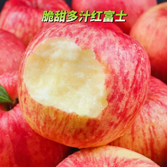 当季新鲜水果山东烟台栖霞红富士苹果5/9斤黄心条纹脆甜多汁大果