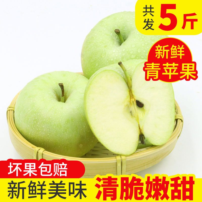 现摘青苹果带箱5斤山西苹果新鲜应季水果汁酸甜苹果