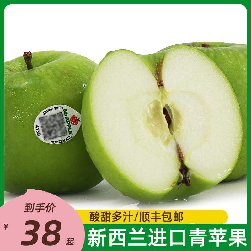 新西兰进口青苹果12颗新鲜时令孕妇水果当季酸甜绿色萍果顺丰包邮