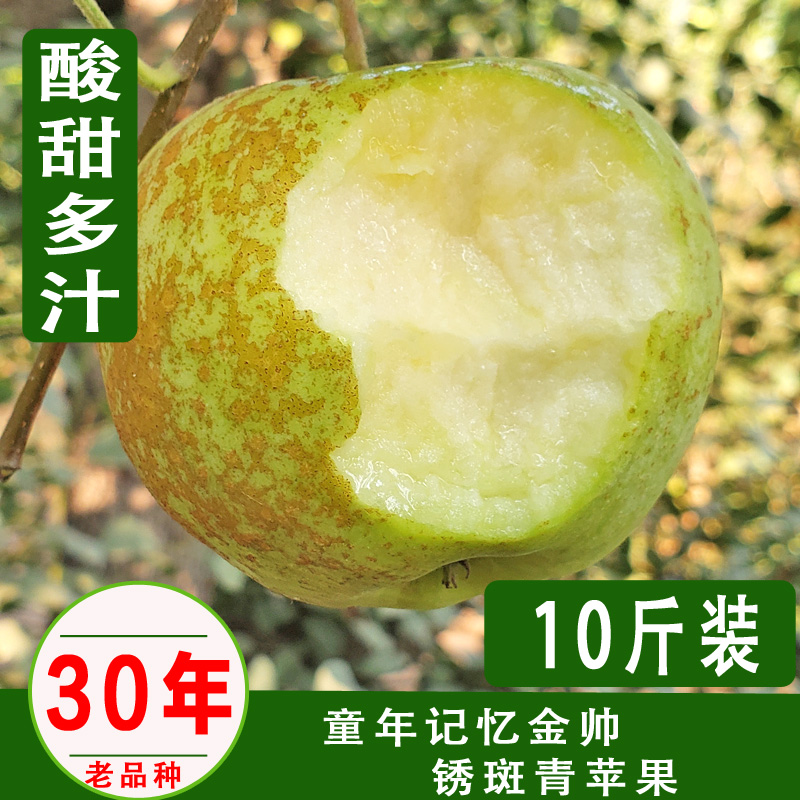 【老品种】新鲜金帅青苹果水果酸甜脆爽爆汁10斤装非王林苹果包邮