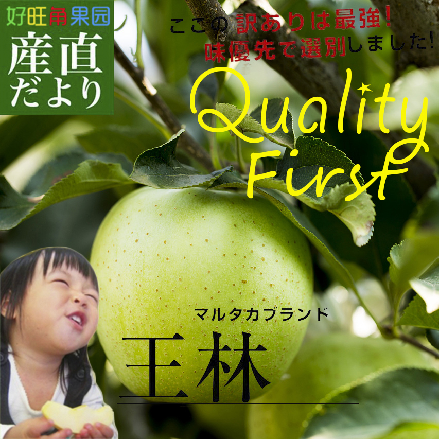 新鲜当季王林青森日本有机水果山东青苹果5斤香甜脆应季现货包邮