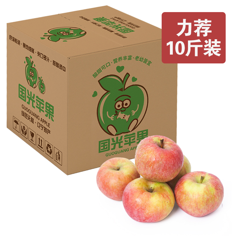 东北特产国光小苹果10斤新鲜应季时令水果酸甜小苹果整箱5斤