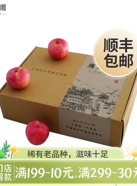 广兴果园小国光山东烟台栖霞苹果酸甜新鲜水果礼盒65mm迷你15颗