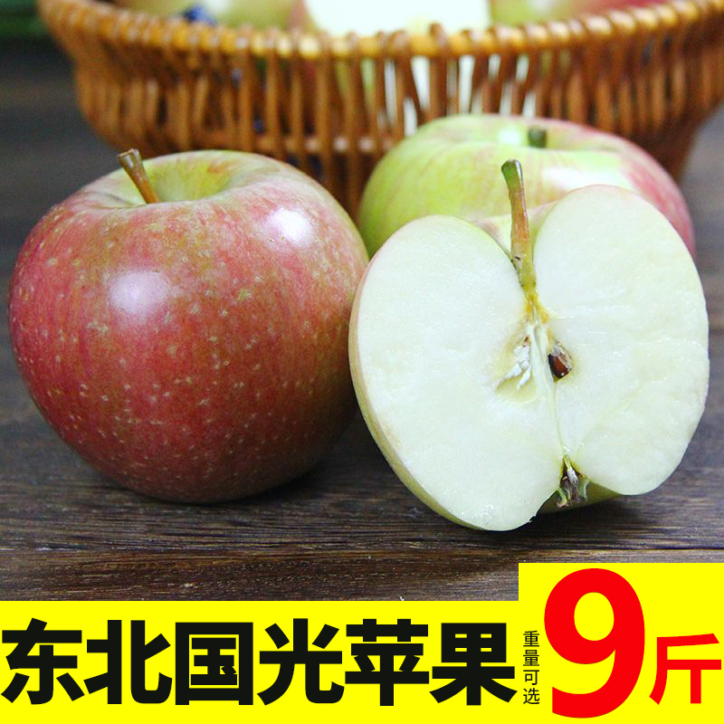 正宗老品种国光苹果水果新鲜整箱应当季脆甜东北小2023年现摘10斤