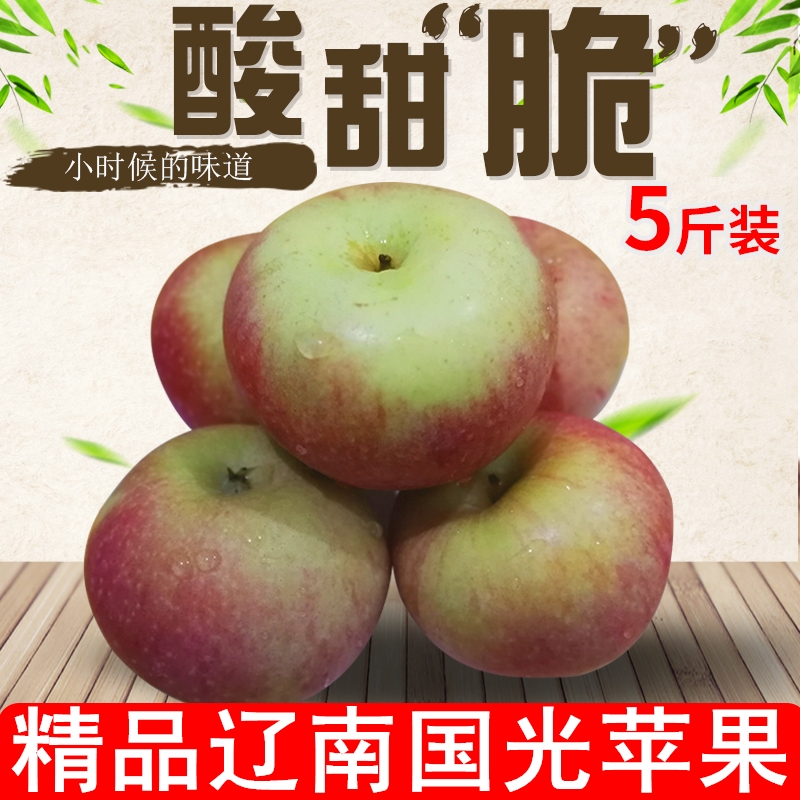 精选大果东北国光苹果5斤8斤装酸甜脆丑苹果新鲜当季孕妇水果