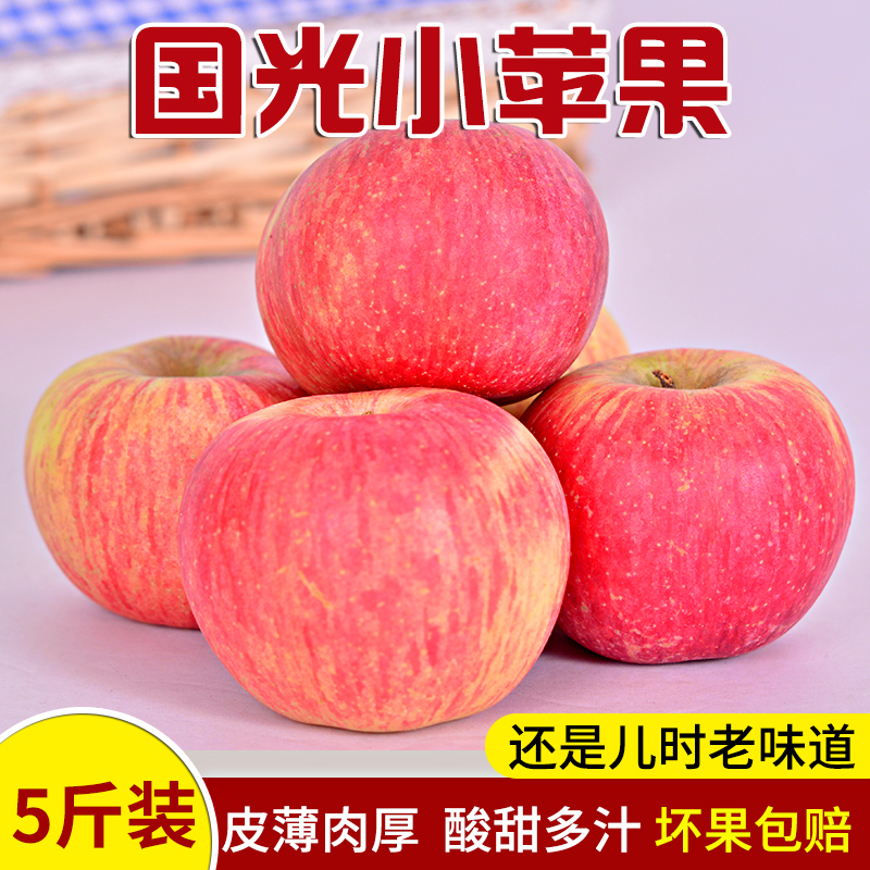 正宗东北小国光苹果酸甜多汁脆果光苹果新鲜水果纸袋苹果非红富士