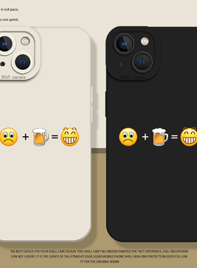 喝酒开心表情包适用苹果15手机壳iphone14promax啤酒13搞怪12mini趣味11新款x恶搞8plus创意xr搞笑xs沙雕7/se