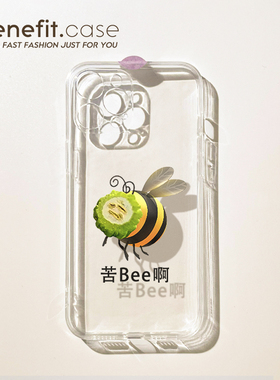 Benefit沙雕搞笑苦Bee蜜蜂适用15苹果13手机壳iphone14promax新款12保护套11卡通xsmax透明x硅胶8plus女7mini
