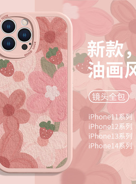 适用苹果13promax适合春天的手机壳15夏天新款iPhone14pro粉色花朵12mini油画风11pro女生xs/8plus7小羊皮xr