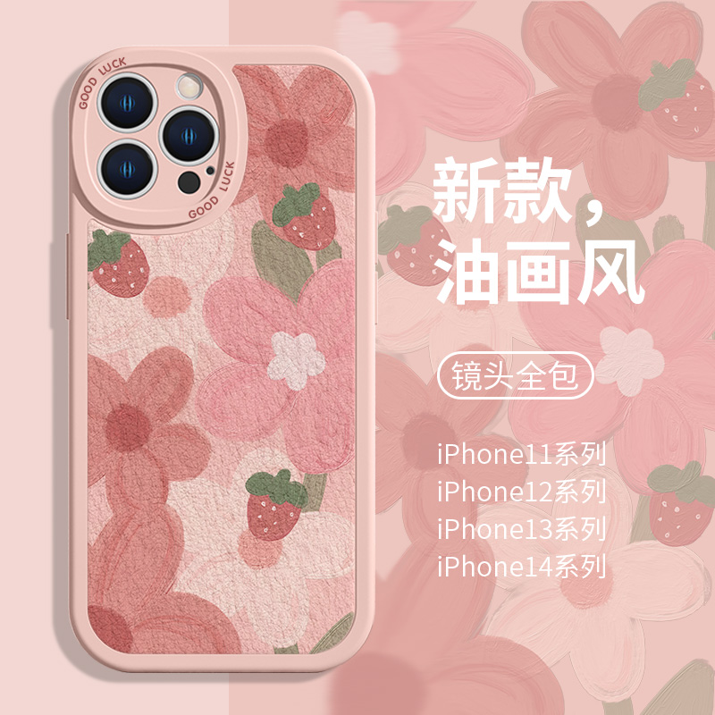 适用苹果13promax适合春天的手机壳15夏天新款iPhone14pro粉色花朵12mini油画风11pro女生xs/8plus7小羊皮xr