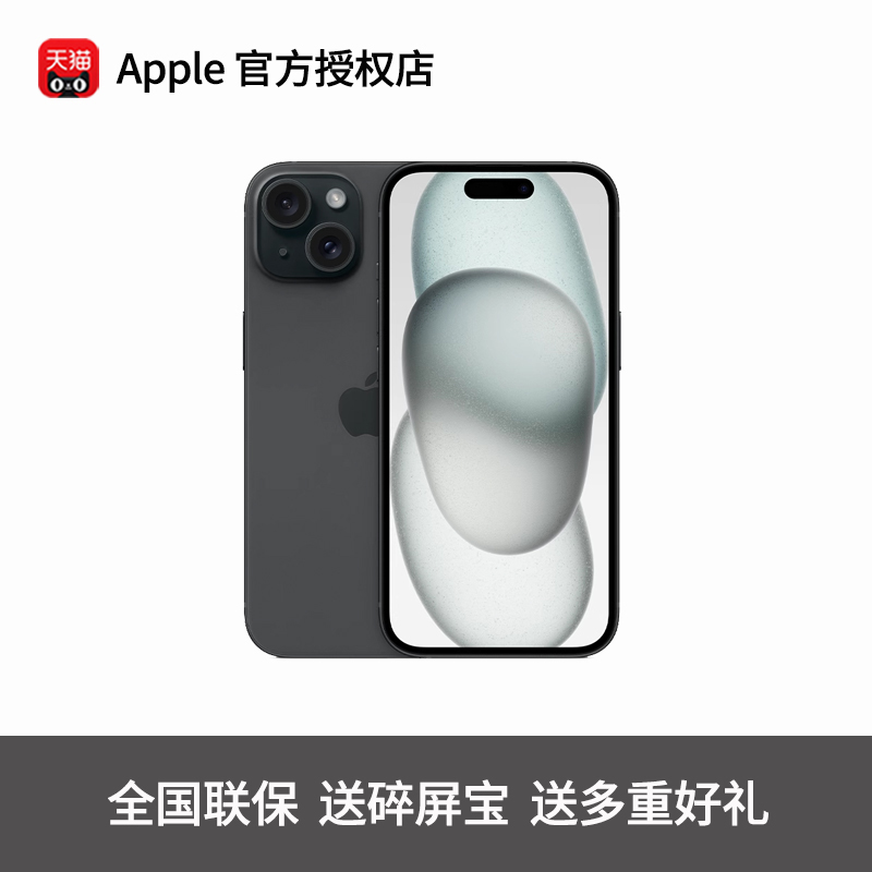【顺丰发货/送快充头】 Apple/苹果 iPhone 15 Plus 新品5G手机智能国行官网官方正品旗舰店非promax