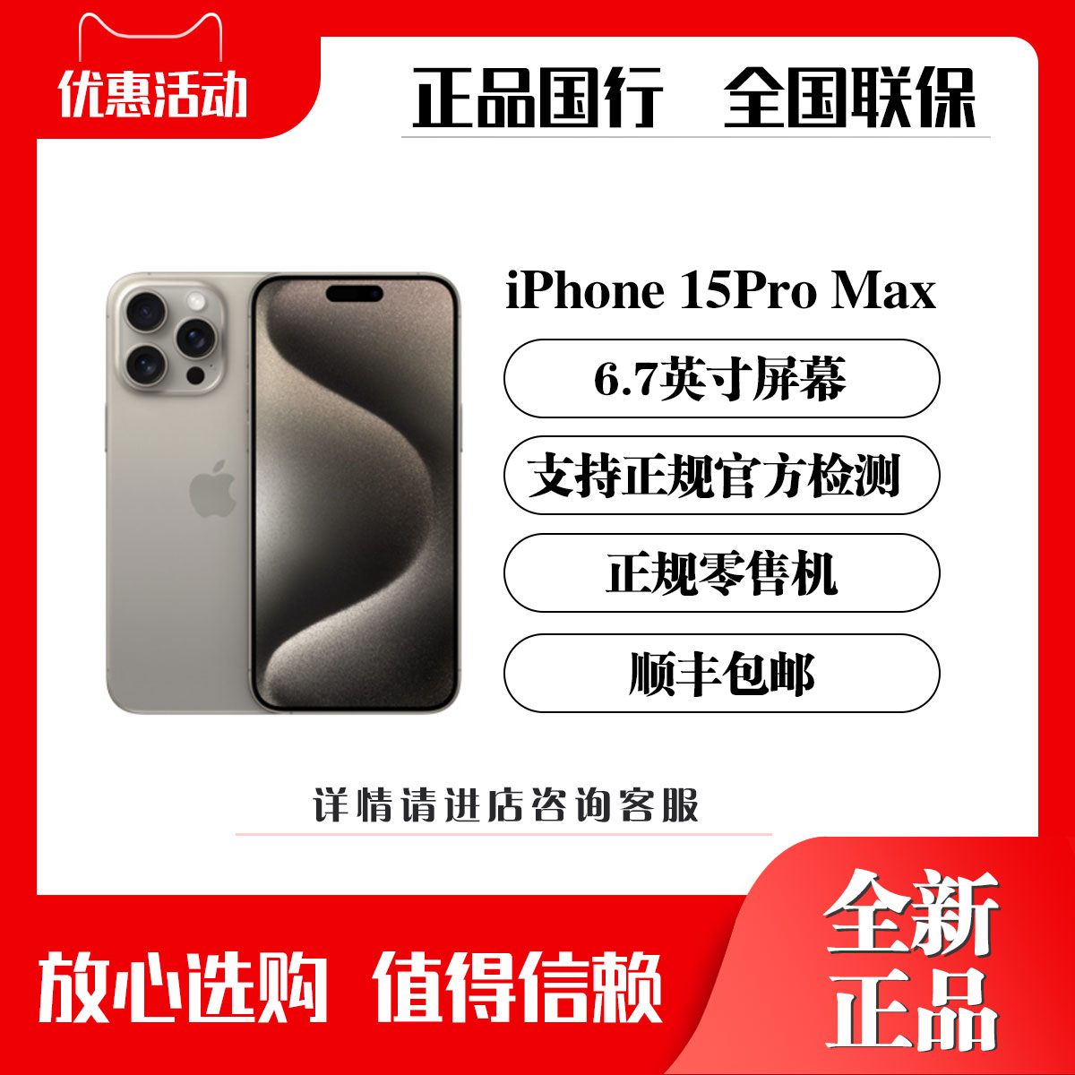 Apple/苹果 iPhone 15 Pro Max官方正品旗舰店5G手机直降新款14 国行max官网plus