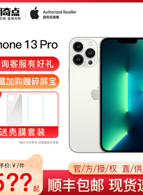 【现货速发】Apple/苹果iPhone13Pro正品官方旗舰iPhone13pro新品苹果13pro 手机官网正品行货5G苹果手机