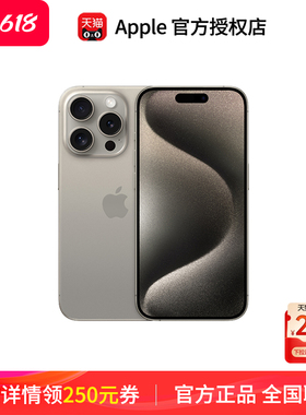 【顺丰发货/送快充头】Apple/苹果 iPhone 15 Pro Max 新品5G手机官网官方正品旗舰店14优惠降价plus