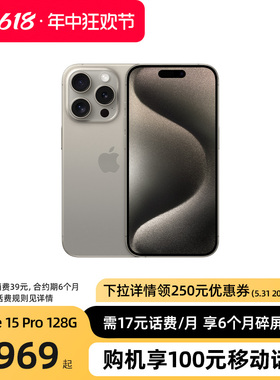 【轻合约】Apple/苹果 iPhone 15 Pro 全网通5G手机全新原装官方正品国行移动官网旗舰店