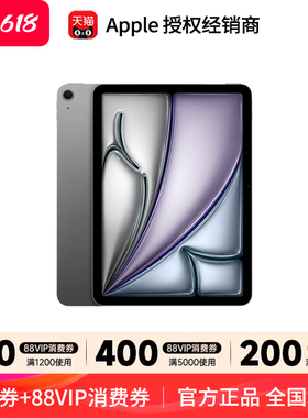 【品类券+88VIP券】Apple/苹果 iPad Air 11英寸 平板电脑2024款WiFi M2芯片网课绘画设计官网官方正品旗舰店