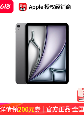 【下拉详情领券】Apple/苹果 iPad Air 11英寸 平板电脑2024款WiFi M2芯片网课绘画设计官网官方正品旗舰店