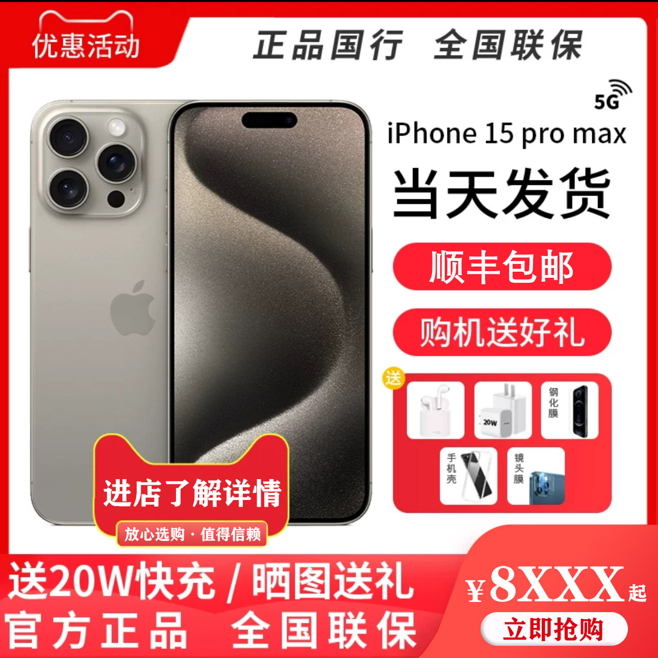 Apple/苹果 iPhone 15 Pro Max官方正品旗舰店5G手机直降新款14 国行max官网plus