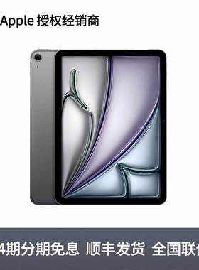 【24期免息/官方授权】Apple/苹果 iPad Air 11英寸平板电脑2024款WiFi版M2芯片绘画设计官网方正品旗舰店
