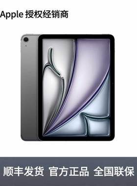 【顺丰发货】Apple/苹果 iPad Air 11英寸 平板电脑2024款WiFi M2芯片网课绘画设计官网官方正品旗舰店