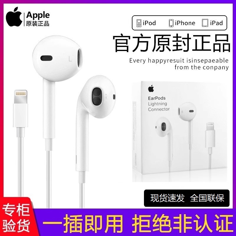 Apple苹果原装耳机正品有线iPhone14/13/12/15扁头官方旗舰店官网