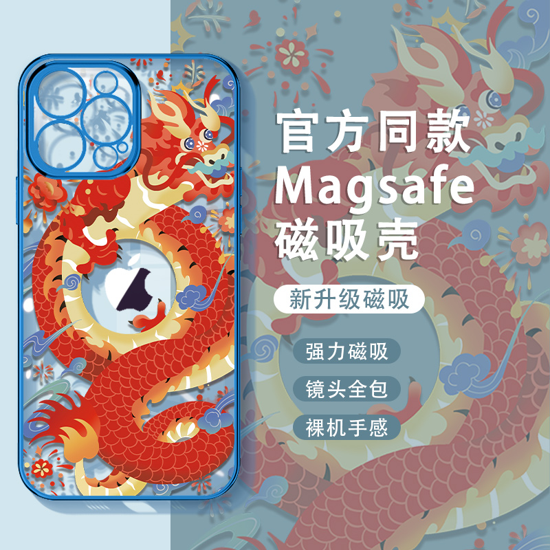 苹果手机壳官网官方同款magsafe磁吸充电iphone15promax龙年新年款14plus红色13透明12蓝色11过年本命年p适用