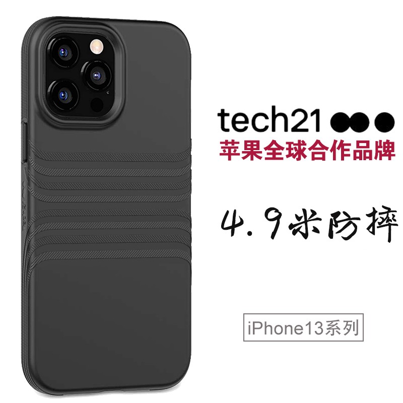 tech21 适用于苹果13promax手机壳全包防摔磨砂硅胶新款软壳镜头高级感大牌高端官网官方iphone13pro普格尔