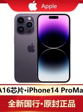 2022新款iPhone/苹果14 Pro Max 5G手机 苹果14系列官方旗舰正品全新国行官网14直降max分期12苹果14promax13