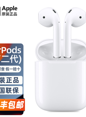 【原装正品】Apple/苹果AirPods(第二代)iphone13无线蓝牙耳机12promax手机11专用airpod2代官方aipods官网
