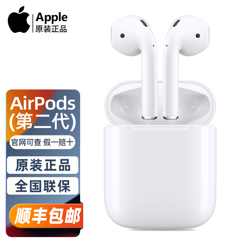 【原装正品】Apple/苹果AirPods(第二代)iphone13无线蓝牙耳机12promax手机11专用airpod2代官方aipods官网