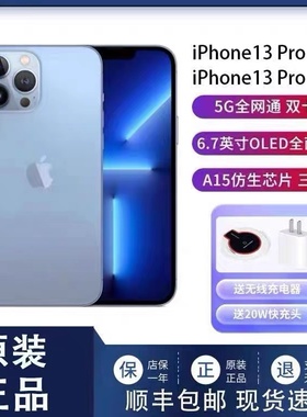 Apple/苹果iPhone13 Pro Max二手手机12ProMax正品11原装Xs国行5G