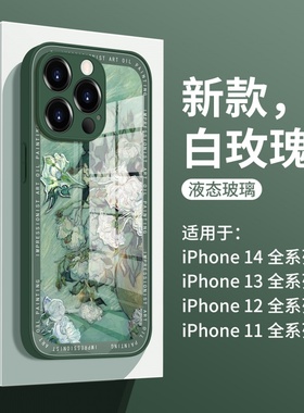 适用于苹果14手机壳玻璃日出名画艺术iPhone13pro max防摔超薄12p