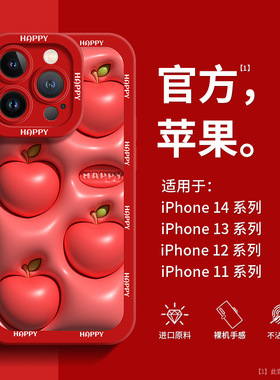 网红适用苹果14手机壳牛油果情侣新款iPhone13玻璃12/11Pro可爱