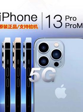 Apple/苹果 iPhone13Promax二手手机原装12promax国行5G双卡11pro