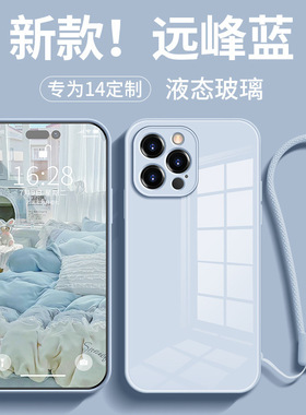 适用于苹果14手机壳玻璃硬壳iphone13镜头全包12pro保护套11proma