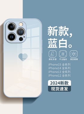 仙女适用iphone15promax手机壳甜美新款13pro苹果14玻璃保护套12p